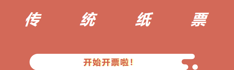 電子作業票與傳統紙票對比 電子作業票與傳統紙票對比